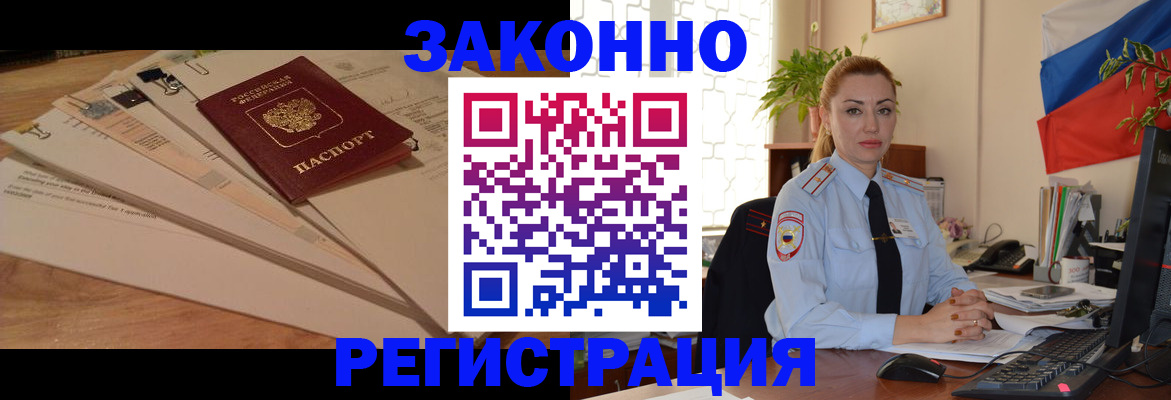 где прописаться в Вязьме