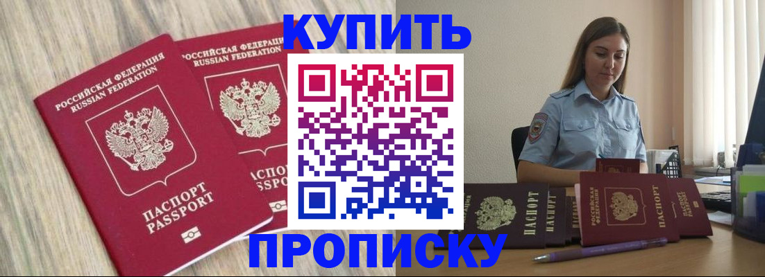 прописка для кредита в Вязьме