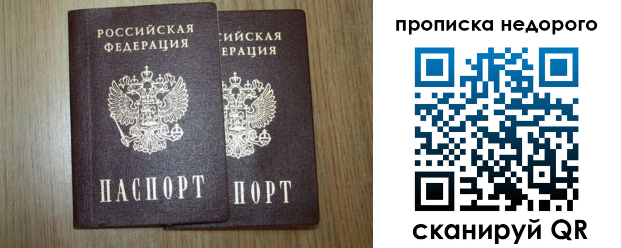 прописка 2025 в Вязьме