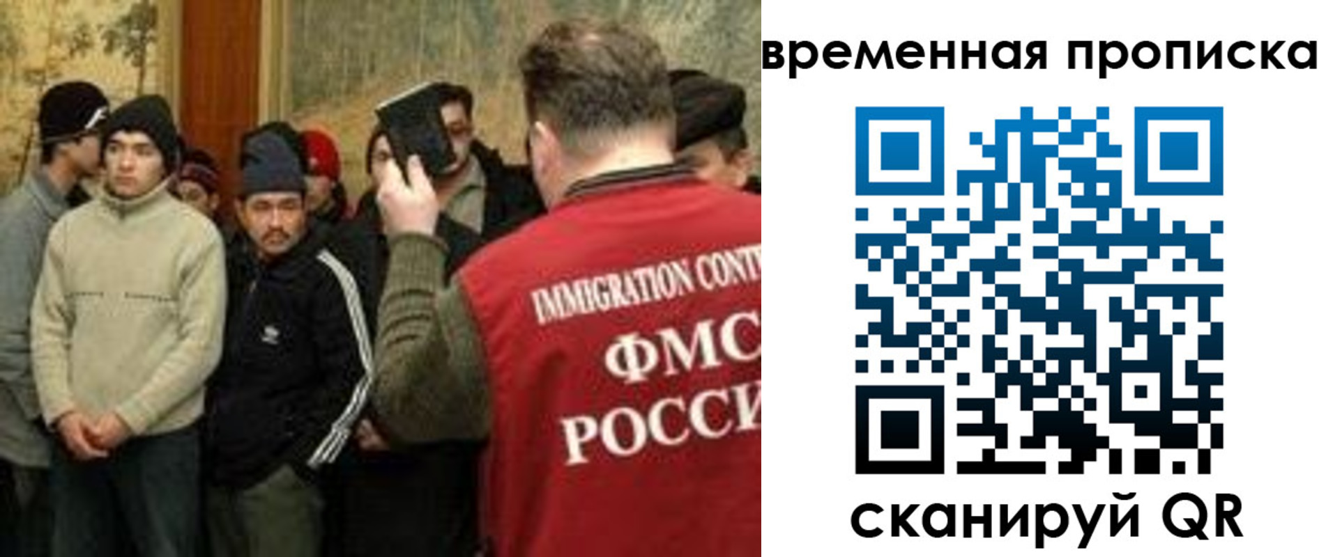 временная регистрация в Вязьме