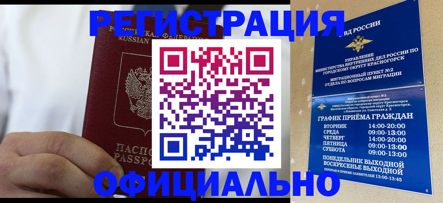 прописка для кредита в Вязьме