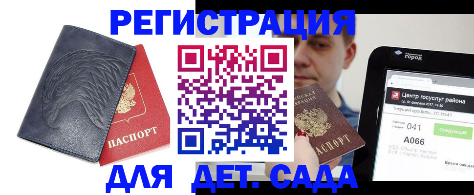 прописка 2025 в Вязьме