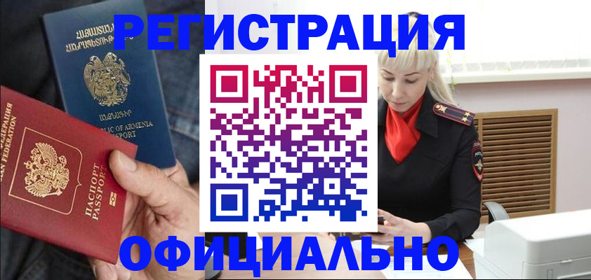 прописка ребенка в Вязьме