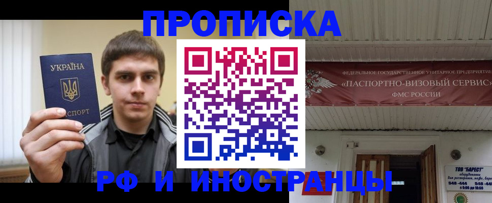 временная регистрация адрес в Вязьме